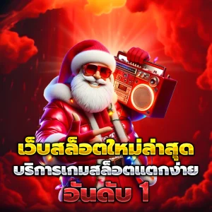pg369 เครดิตฟรี